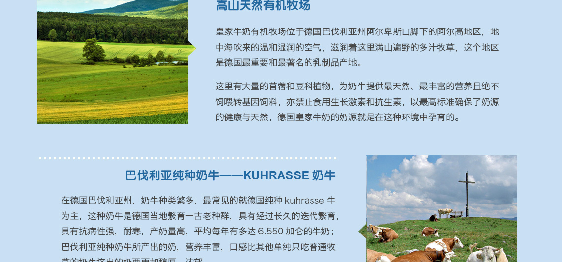 德国皇家Heinrich全脂牛奶 德国原装进口 全时在线正品保证