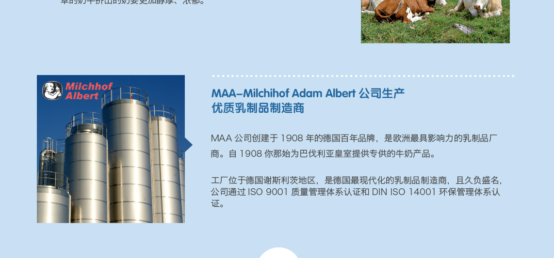 德国皇家Heinrich全脂牛奶 德国原装进口 全时在线正品保证