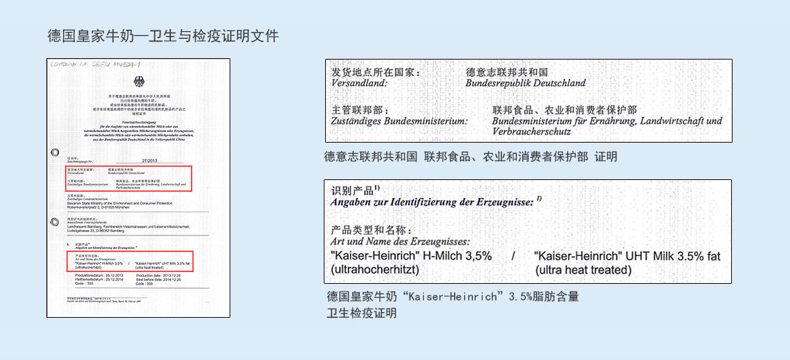 德国皇家Heinrich全脂牛奶 德国原装进口 全时在线正品保证