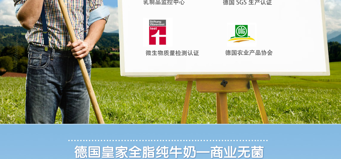 德国皇家Heinrich全脂牛奶 德国原装进口 全时在线正品保证